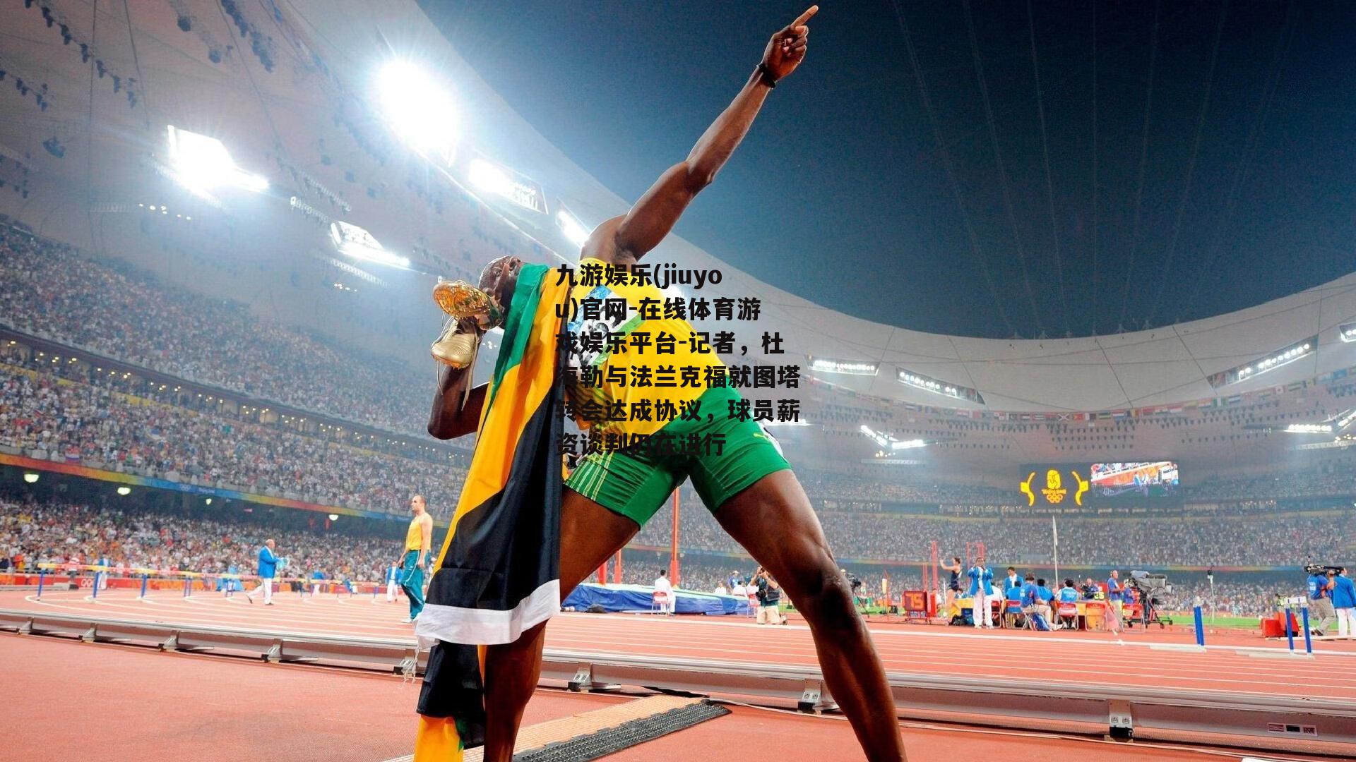 记者，杜海勒与法兰克福就图塔转会达成协议，球员薪资谈判仍在进行